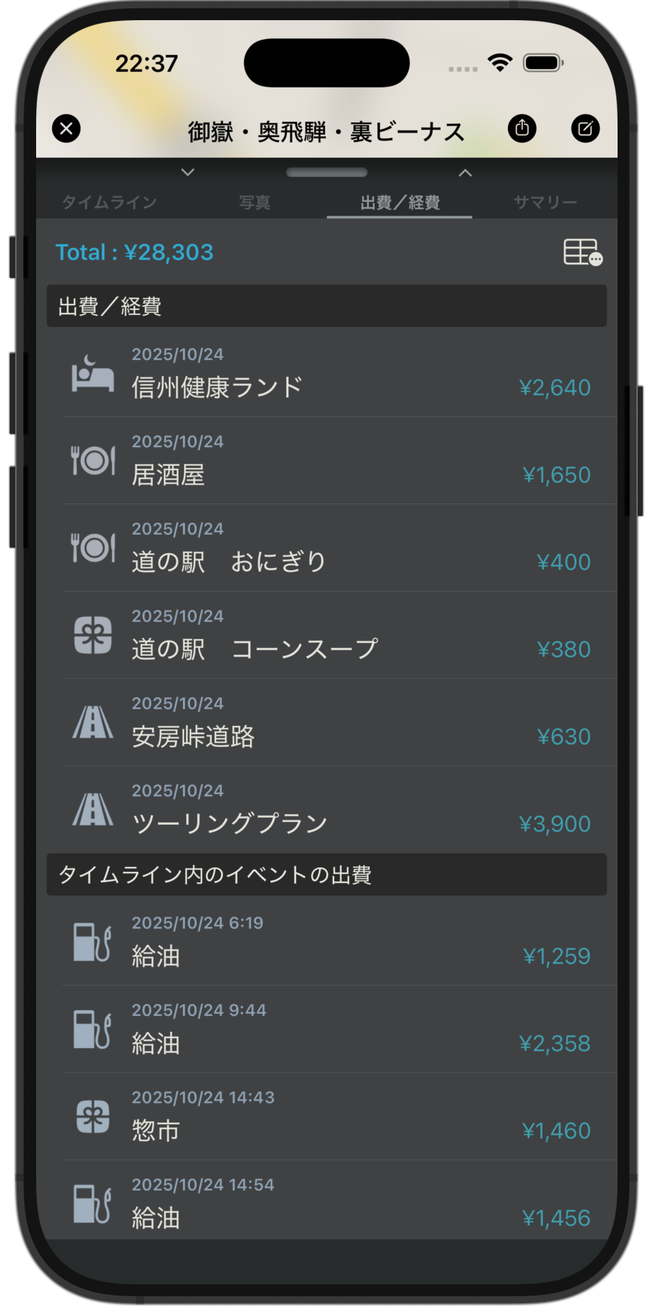 スクリーンショット 2025-11-11 22.37.33